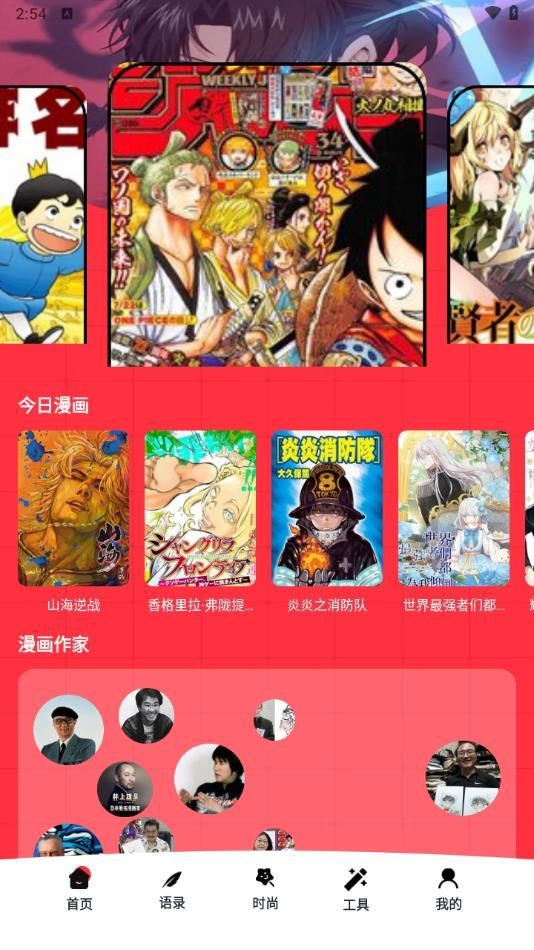半次元绘画板通用版