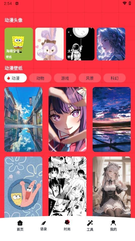 半次元绘画板通用版