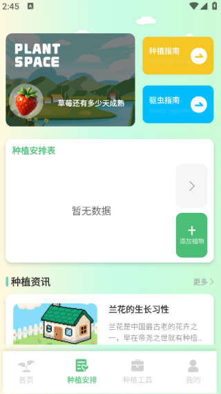神秘的小农院极速通用版图1