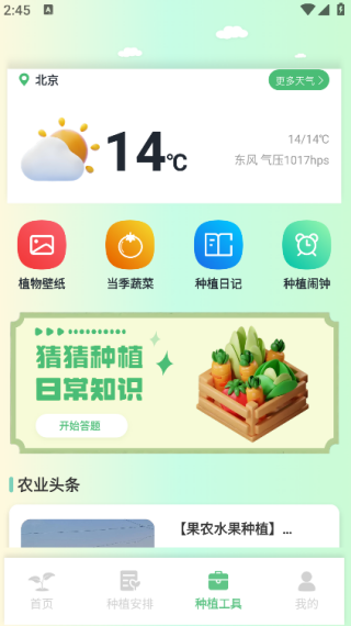 神秘的小农院极速通用版图4