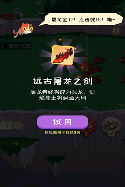 巅峰闯关挑战免费版