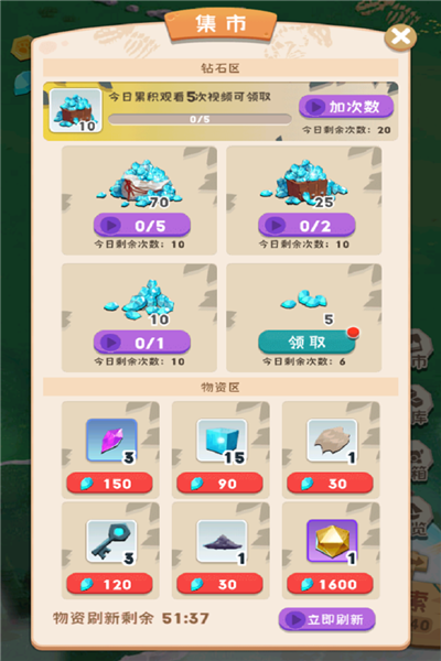 巅峰闯关挑战免费版