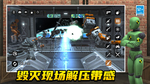 玩趣解压屋图4