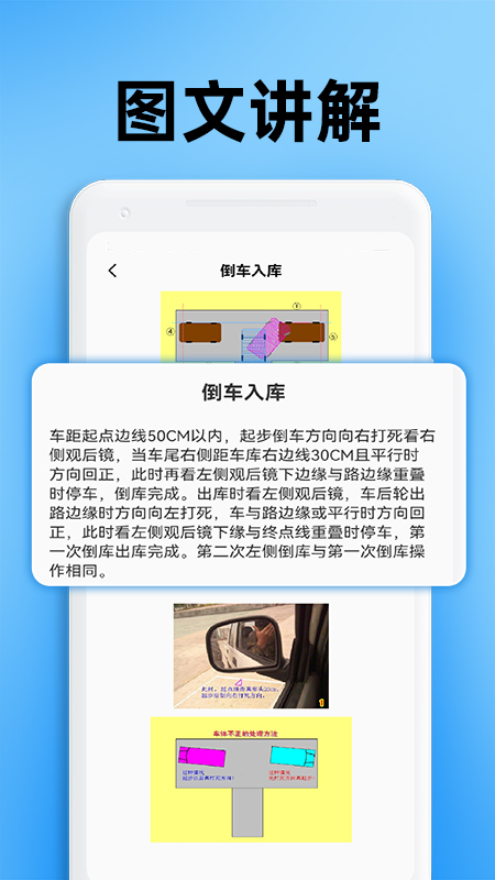 驾考刷题全能通(2)