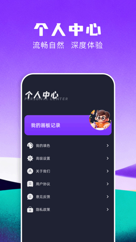 paiter绘画安卓版图2
