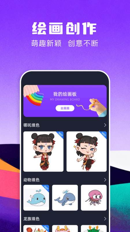 paiter绘画安卓版图3