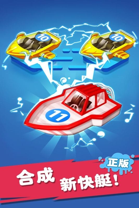 迷你战舰合成游戏纯净最新版图2