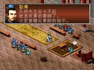 三国志孔明传安卓版(1)