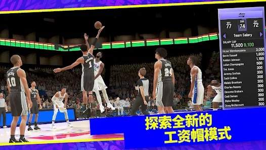 nba2k24梦幻球队直装游戏版