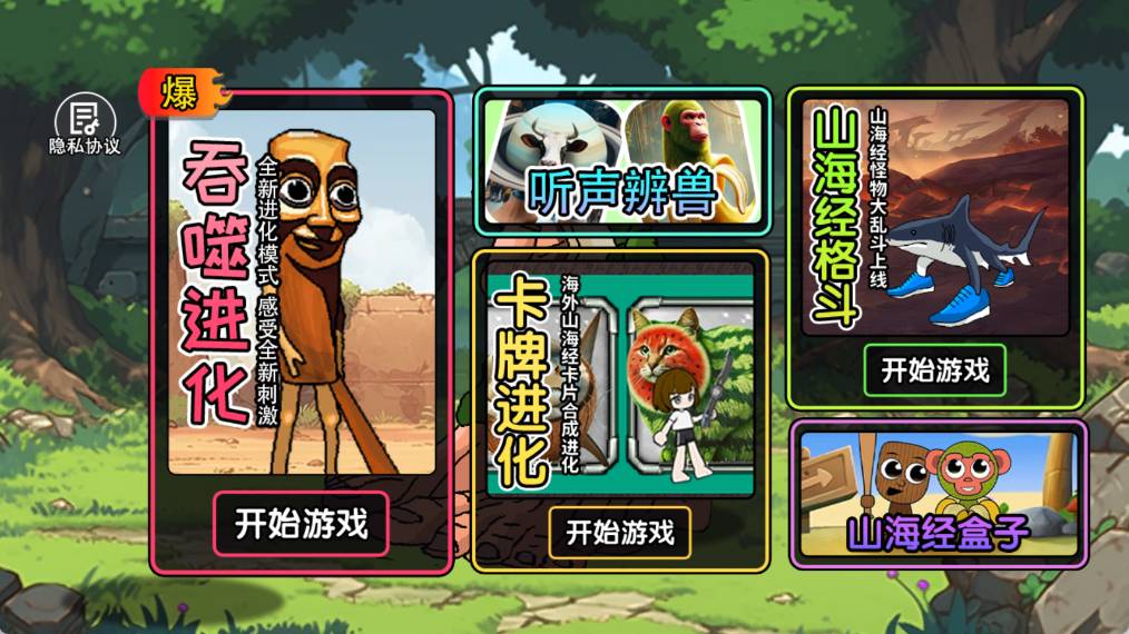 晋升之路手游免费版