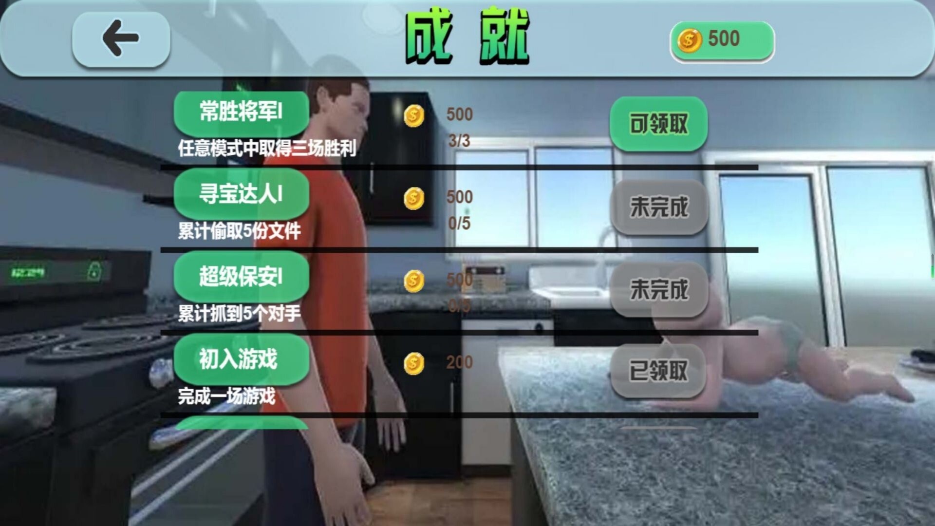 顽皮小孩大冒险图2