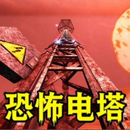 极限恐怖逃亡