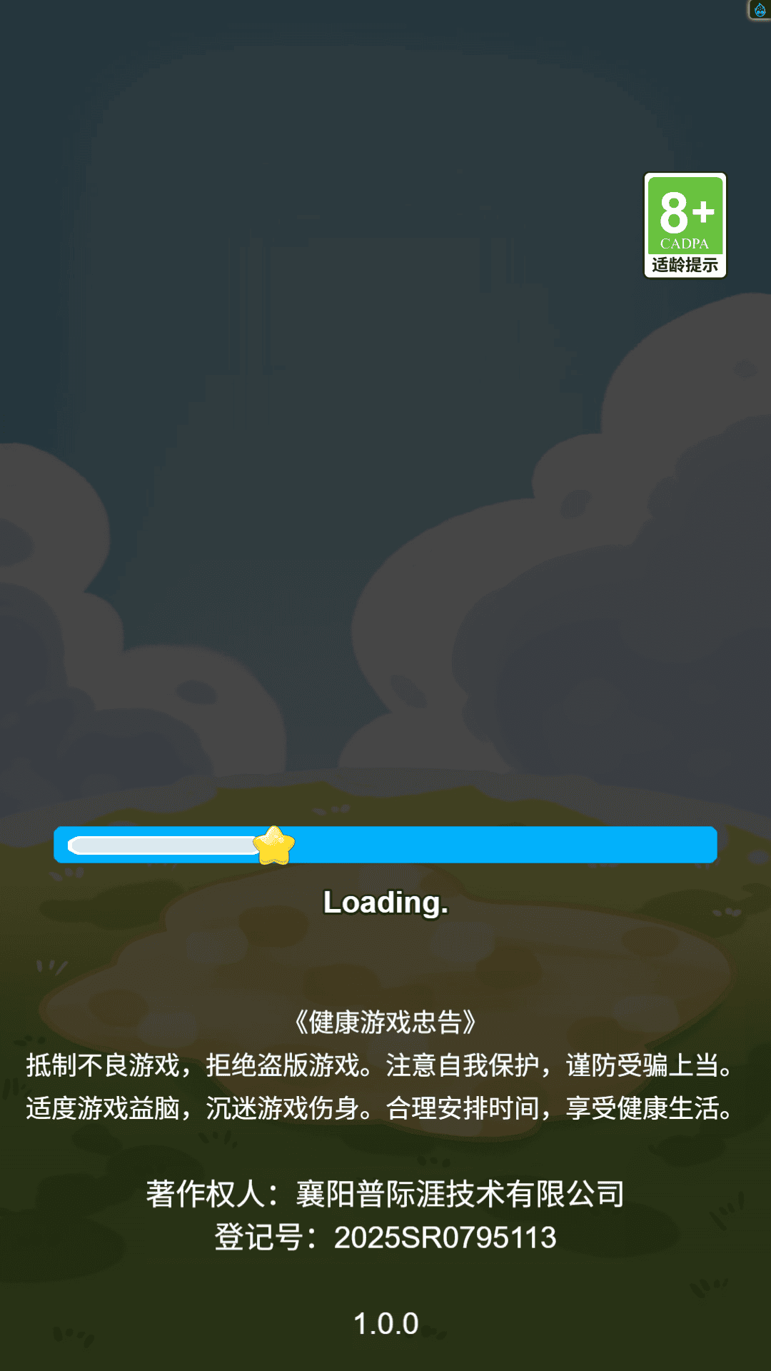 无双闯千关正版
