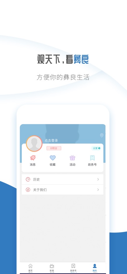 看彝良手机正版