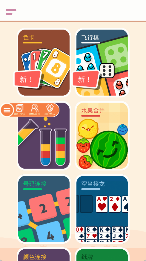 小游戏盒子