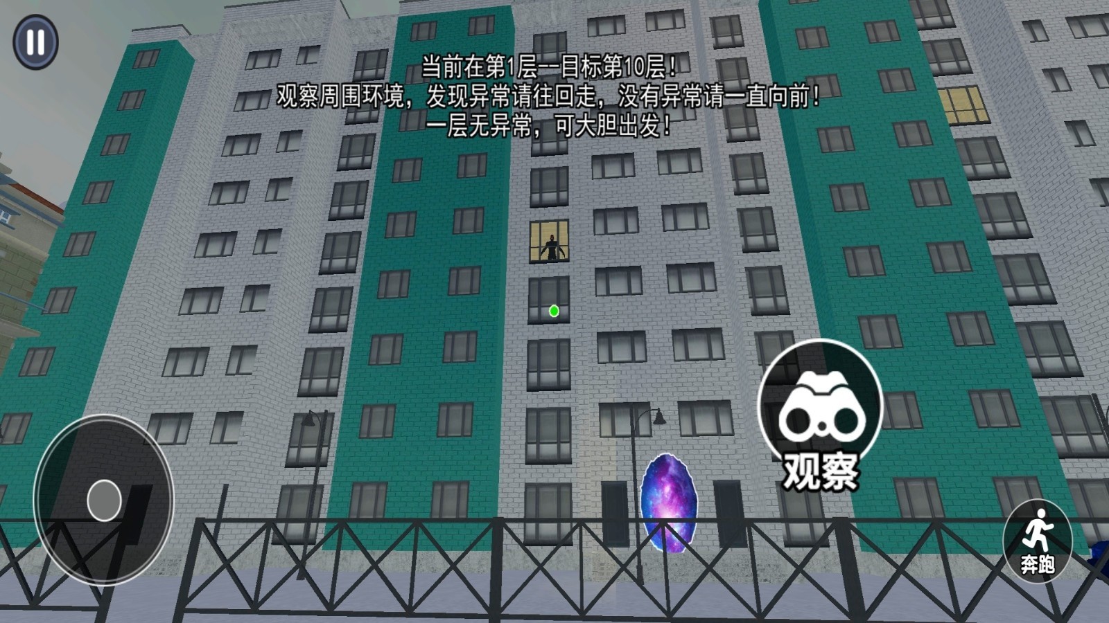 目击凶杀案手游直装版图1