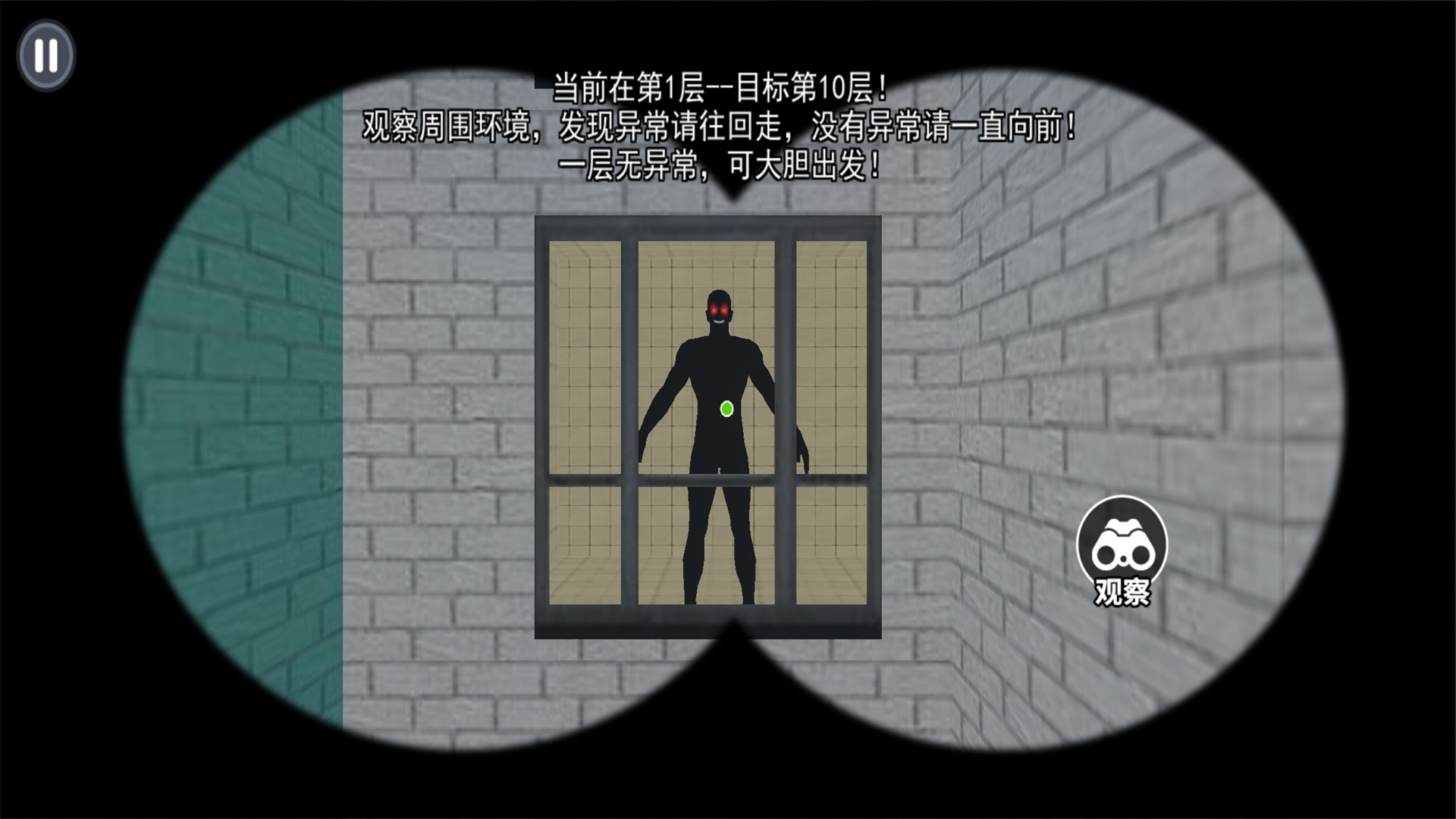 目击凶杀案手游直装版图3