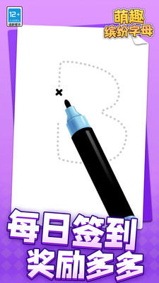 萌趣缤纷字母图4