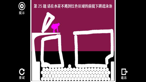 画线闯关能手图3