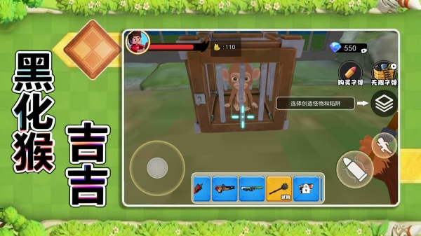 黑化猴吉吉正版