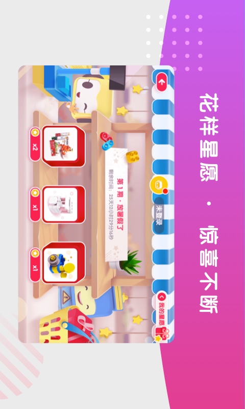 布鲁可积木手机版