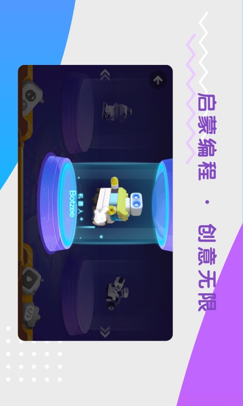 布鲁可积木手机版