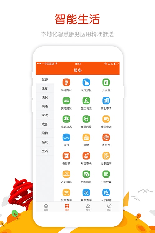 圈点手机版