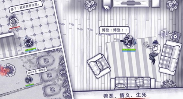 阿瑞斯病毒游戏绿色版