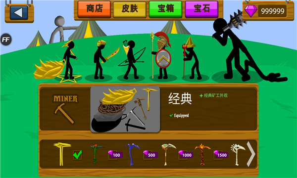 火柴人遗产战争僵尸版(4)