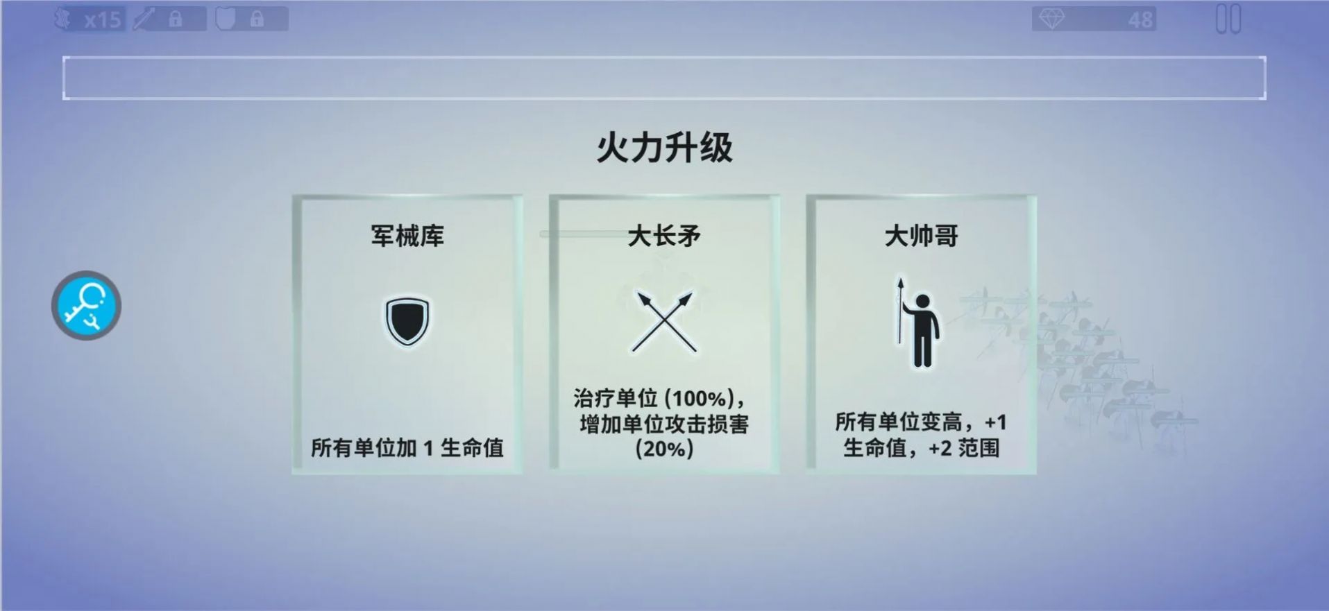 实时盾牌原版