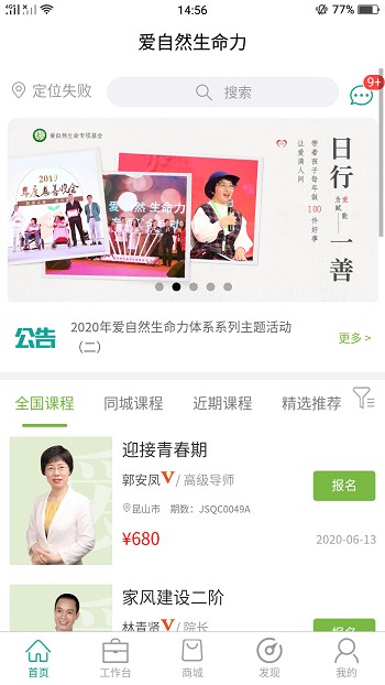 爱自然生命力安卓直装版