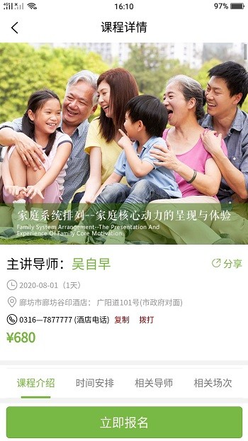 爱自然生命力安卓直装版