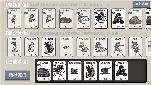 小士兵战争手机正版
