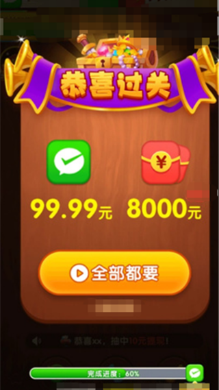 发财金块