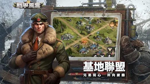 战争风云手机正版