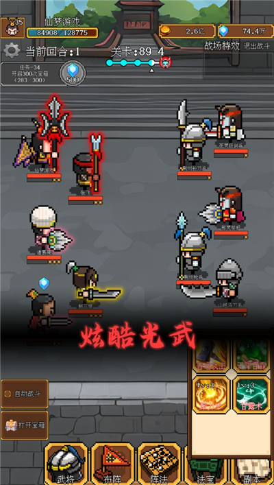 像素三国游戏最新版