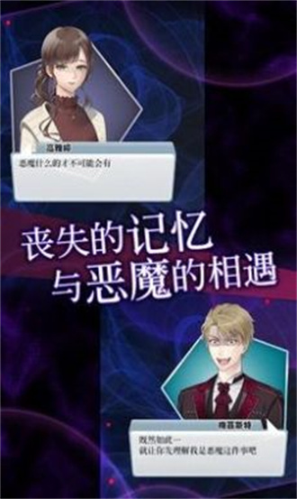灵魂收购2安卓版2