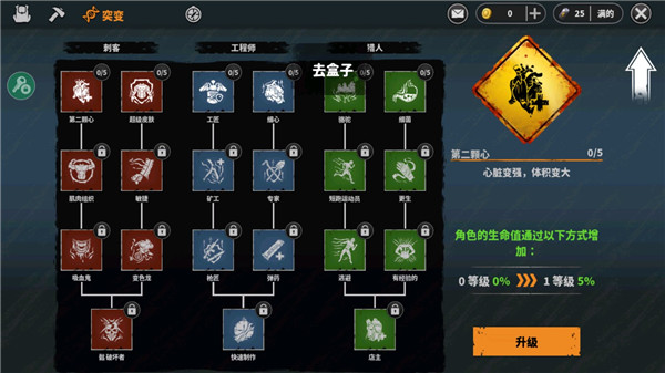 让我们一起生存手游版