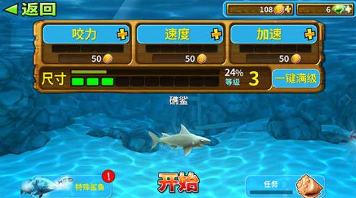 海底大逃杀无广告版