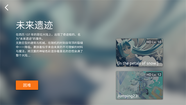 phira模拟器安卓版图3
