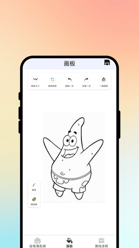 绘笔填色阁最新免费版