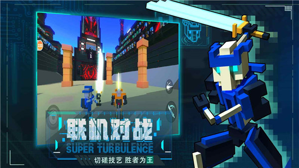 机器人大乱斗最新版(1)