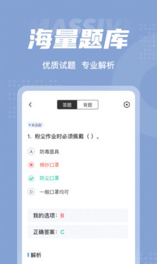 职业病诊断医师考试聚题库通用版