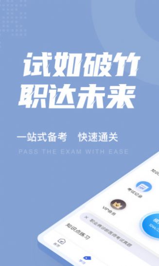 职业病诊断医师考试聚题库通用版