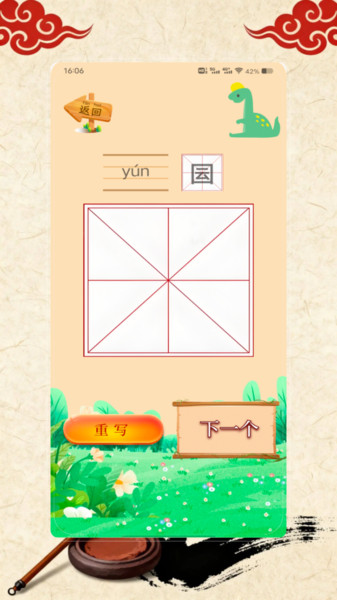 书法练字器书法官方最新版图1