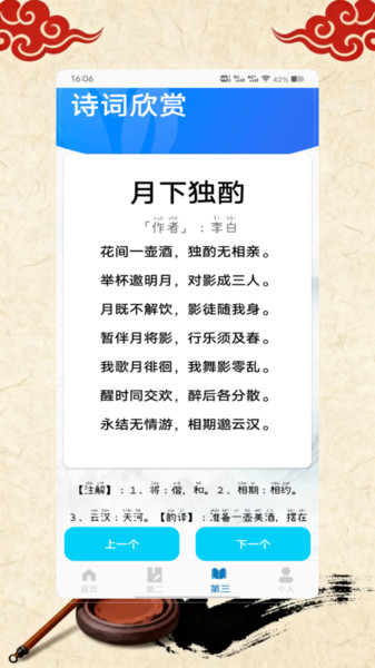 书法练字器书法官方最新版图2