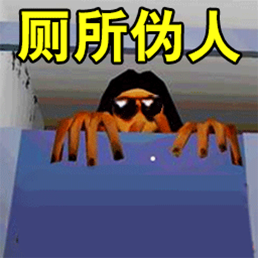 逃离诅咒房子安卓直装版