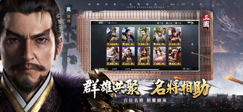三国之奇谋天下游戏官方版