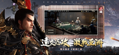 三国之奇谋天下游戏官方版
