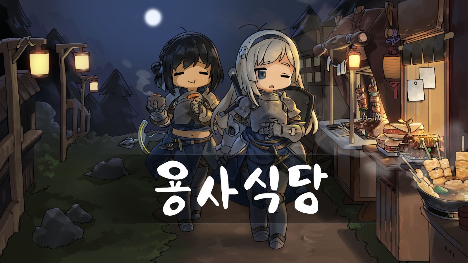 勇士食堂手游无广告版